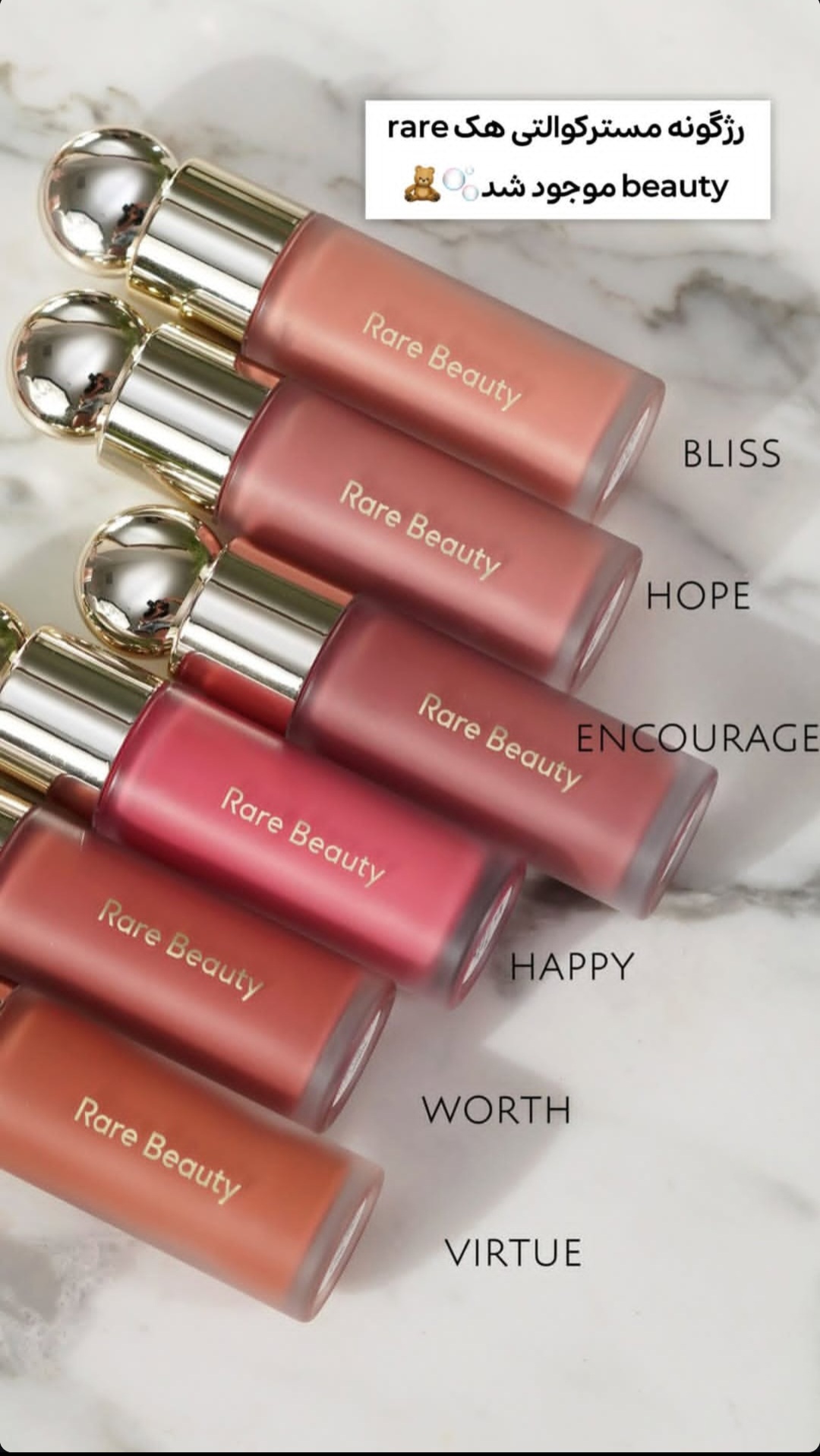 رژگونه Rare Beauty