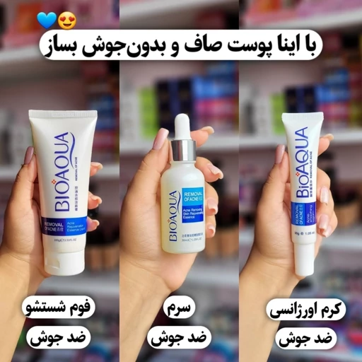 پک ضدجوش ۳ تایی